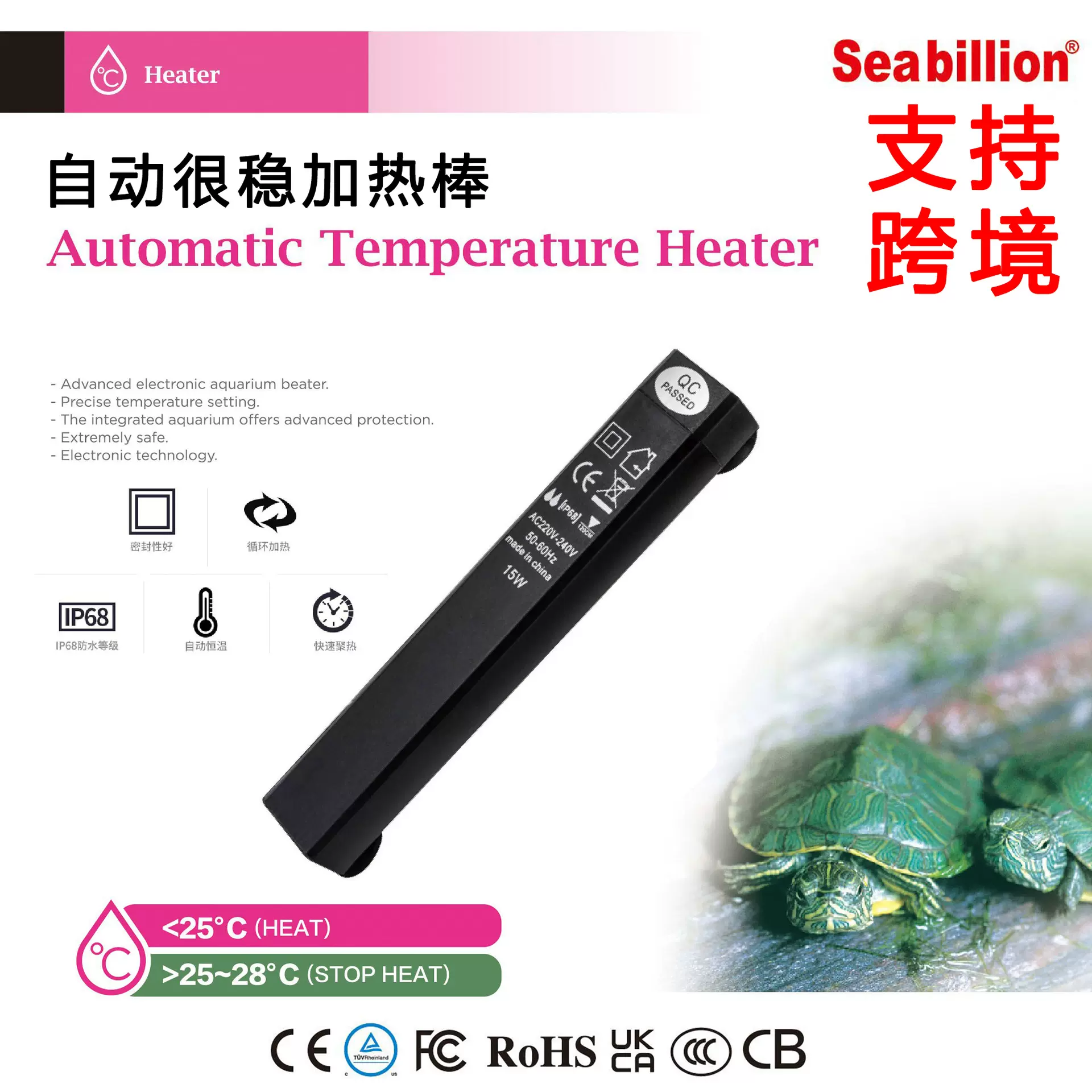 乌龟小型加热棒跨境自动恒温鱼缸专用迷你加温器低水位龟缸加温棒