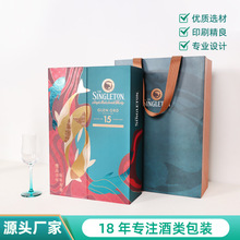 高档双开门洋酒礼盒酒水收纳套装红酒创意包装盒创意单支装洋酒盒