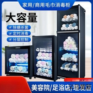 Towel Disinfection Cabinet Uv Hospital Commercial Vertical Desktop Slippers Clothing Bath Towel Toys Household Cleaning Cabinet