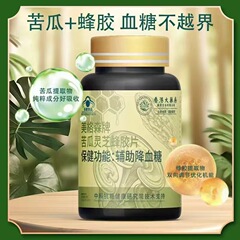 香港大薬局ニガウリ霊芝蜂フィルムは代理卸売り量の相談客をサポートしている