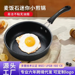 Maifan Stone Non-stick Pan Household Fried Egg Pan Gas Stove Small Iron Pan Frying Pan Non-stick Pan Breakfast Pan Fried Egg Pan