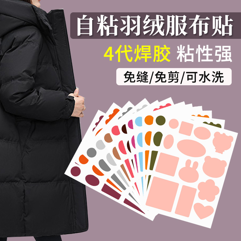 Adhesivo autoadhesivo para parche de chaqueta de pluma, parche de reparación sin costura, parche de reparación sin marcas, parche de tela lavable