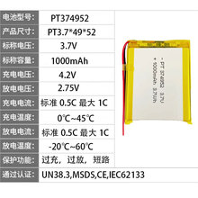 374952 1000mAh�ۺ����늳��о ��ë�x��������ӕ�늄���ˢ��