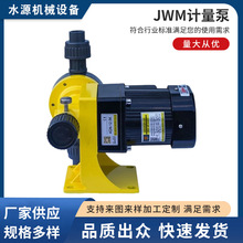 隔膜式计量泵316投加泵 JWM加药泵 耐腐蚀隔膜计量泵水泵高压泵
