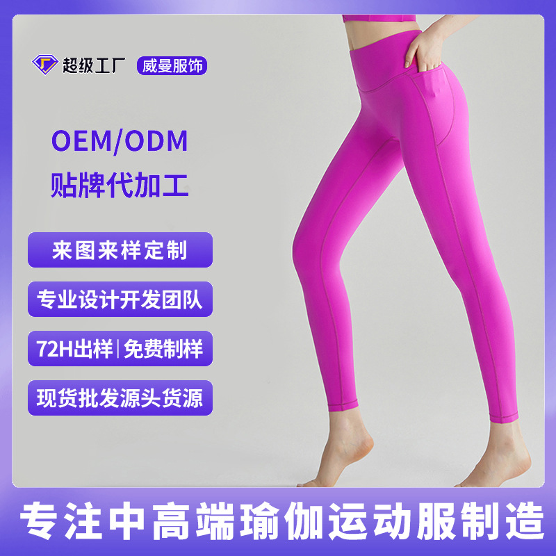 [Personalización] Nuevos pantalones de acondicionamiento deportivo Nike sin líneas embarazosas de cintura alta y caderas desnudas