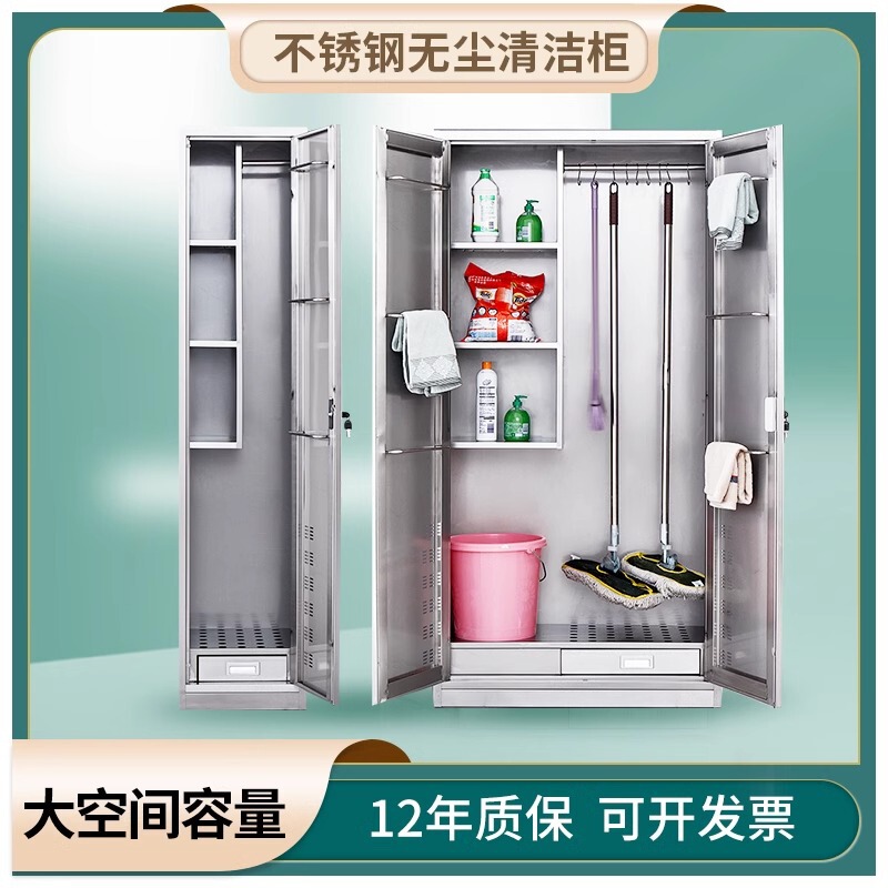 Stainless Steel Cleaning Cabinet Balcony Waterproof Sanitary Locker School Classroom Broom Storage Cabinet Hotel Cleaning Cabinet