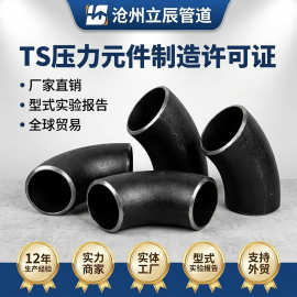 钢制无缝90度弯头cf415天然气碳钢国标弯头美标弯头管件sch40热压
