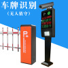 Chengdu Plate Distinguish Integrated machine Parking lot Vehicle Distinguish equipment Unmanned On duty Parking lot Administration equipment