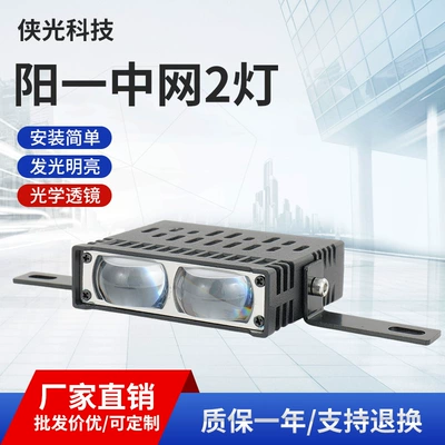 Cross-border motorcycle spotlight with dual-lamp front grille, dual-mode yellow-white light headlight for electric vehicles