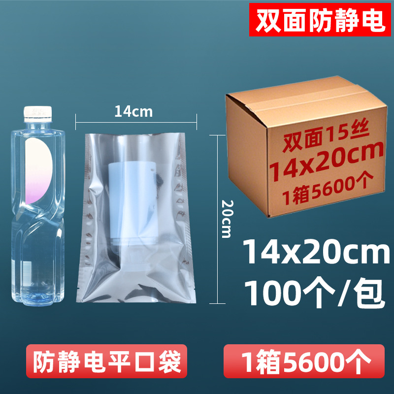 Personalizado de 15 hilos antiestático bolsillo plano disco duro tarjeta gráfica bolsa sellada bolsa protectora componentes de elemento electrónico piezas bolsa ziplock