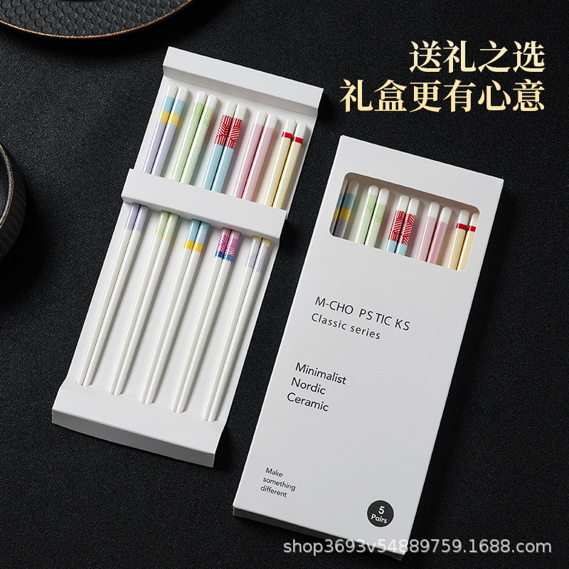 彩色筷子家用高档新款耐高温抗菌防霉防滑陶瓷筷子家庭套装高颜值|undefined