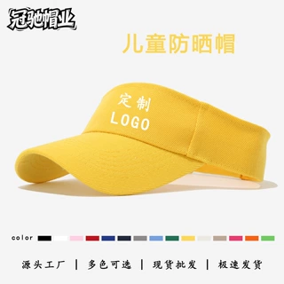 儿童空顶帽印制logo幼儿园班级太阳帽户外活动夏季防晒帽厂家直销