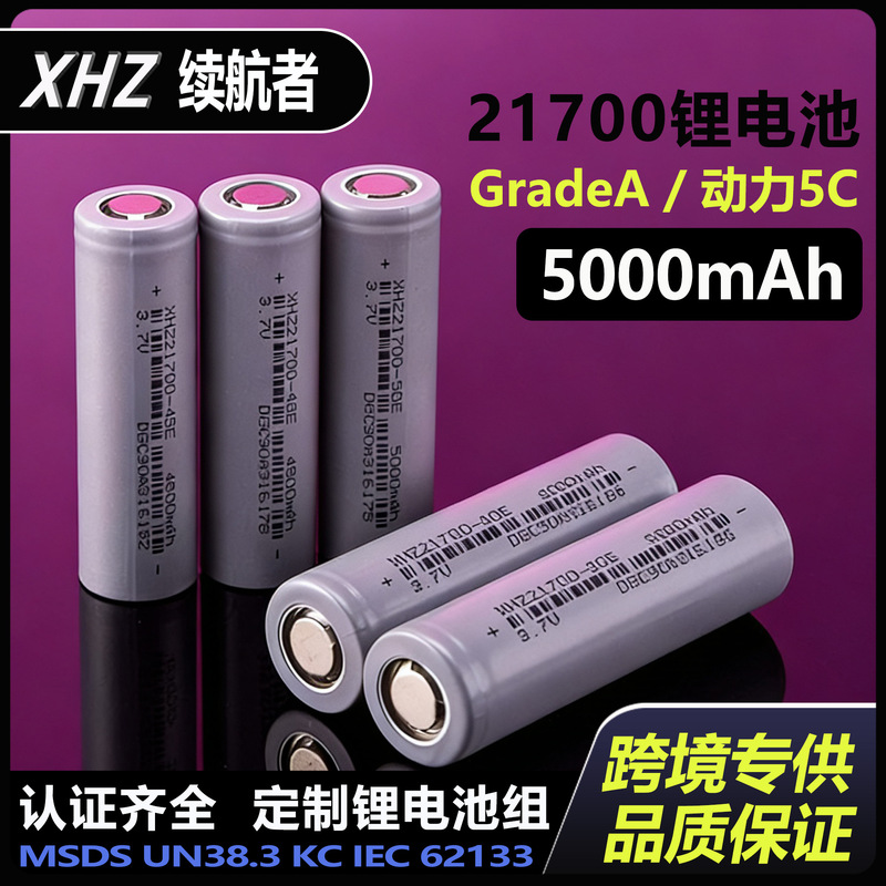 21700 Lithium Battery 5000Mah Power 5C Electric Vehicle Battery 3000Mah 10C Power Bank High Rate