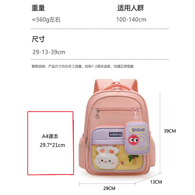 Amor bolsas de chicas bolsas escolares de dibujos animados para estudiantes de primaria, mochila transpirable para niños, mochila ligera para niños pequeños