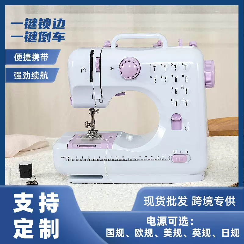 家用缝纫机505A电动小型带脚踏板缝纫机厂家生产直销一件可批可代