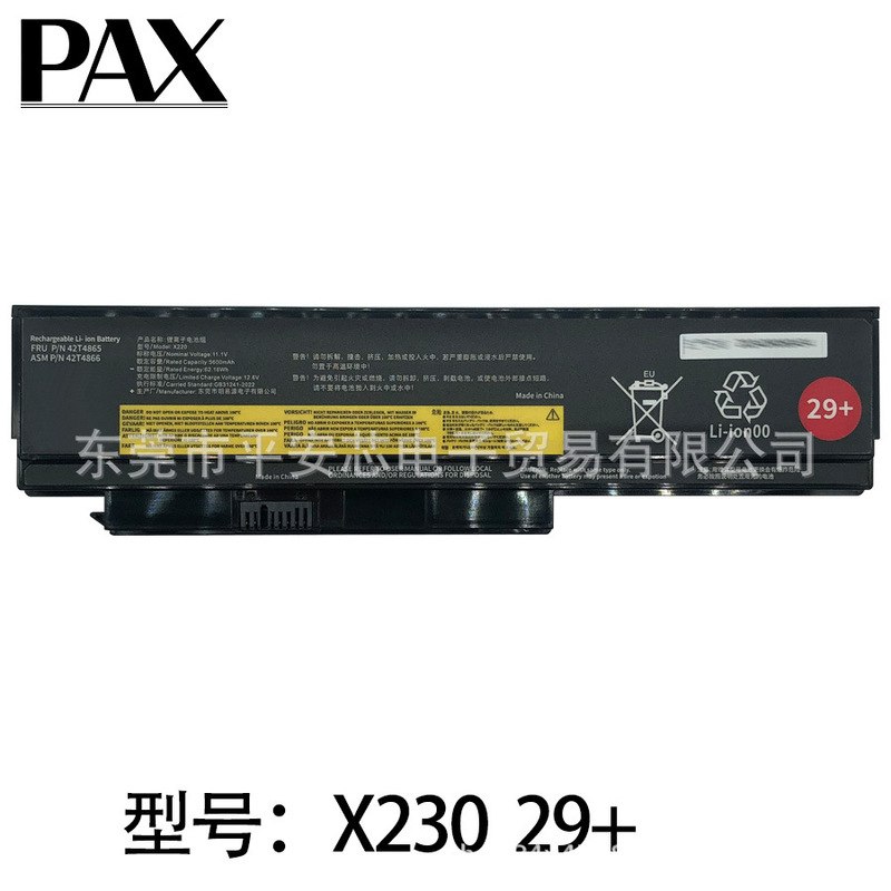 Compatible with Lenovo IBM ThinkPad x220 x220i x220s 42T4865 29+ laptop battery