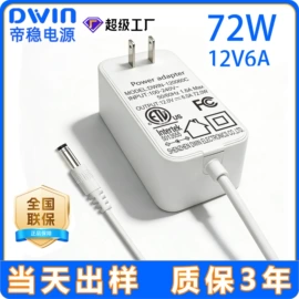 适配器;电源适配器;数码充电器