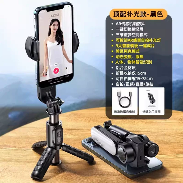 Q09 small tripod [Big fill light]