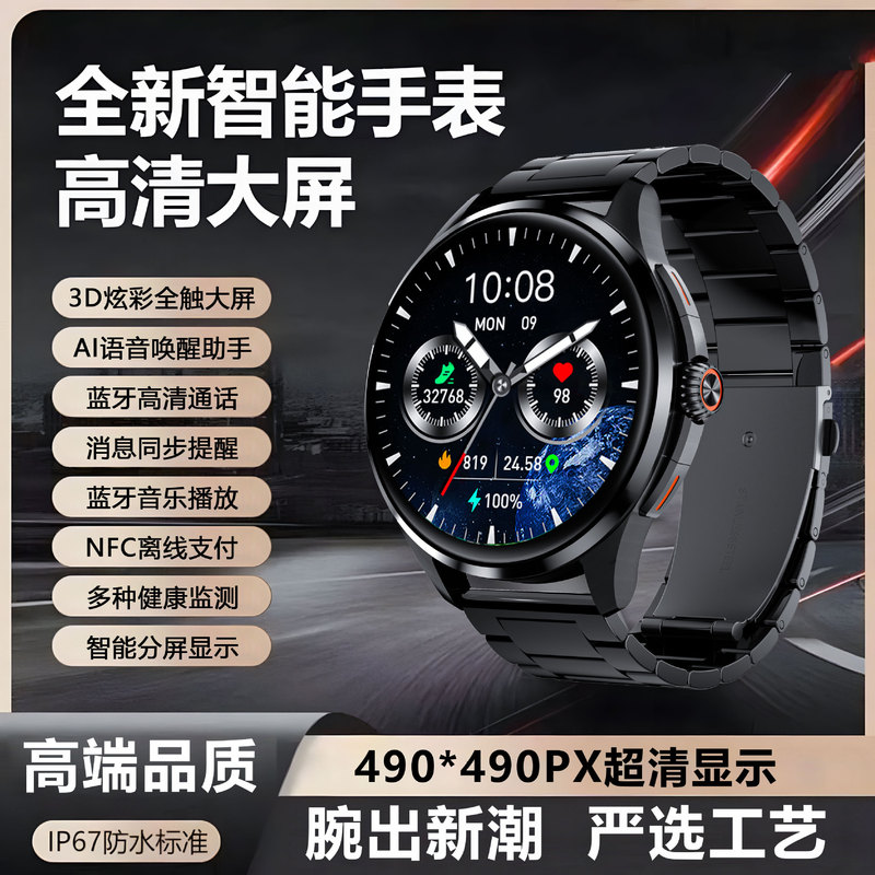 2025新款户外运动智能手表蓝牙通话心率运动监测高端时尚款|undefined