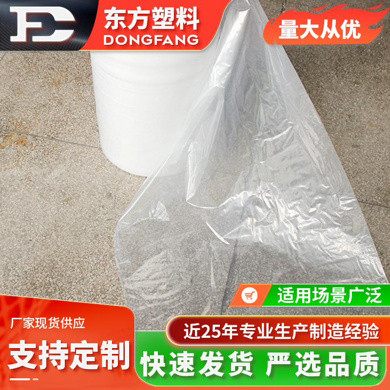 低密度静电保护膜pe透明塑料装修地砖家具防尘透明防尘