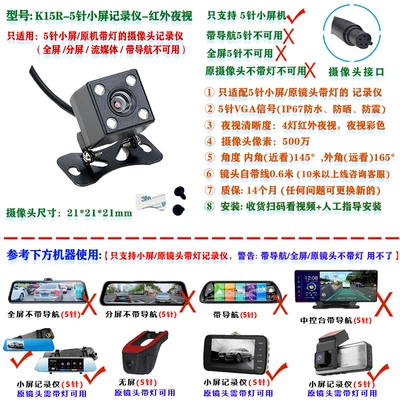 Night Vision, In-Car Reversing Image, Vehicle camera - 14k15r-5-pin-small-screen-recorder-4-lights-infrared-night-vision