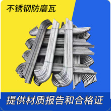 远中锅炉防磨瓦 锅炉防磨罩防磨盖板配套卡箍搭接耐高温护瓦