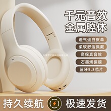头戴式蓝牙耳机麦克风无线降噪电竞游戏高音质运动适用华为有线