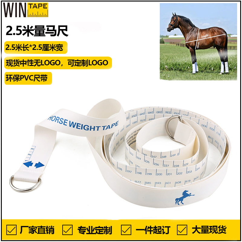Azul en stock 2,5 m circunferencia del pecho del caballo tabla de comparación de peso suministro especial transfronterizo regla de caballo cm KG medición cinturón de caballo