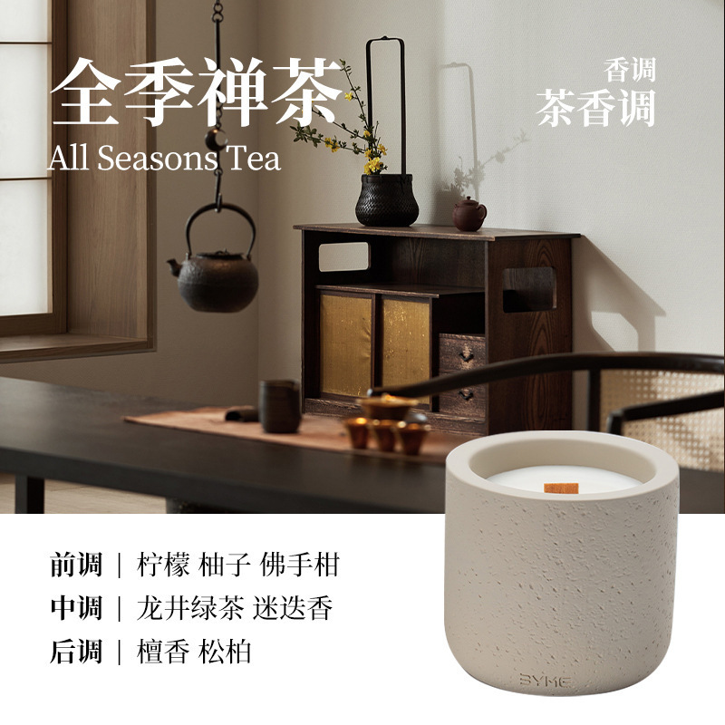 香薰寺庙檀香大豆蜡烛套装无烟精油蜡烛香氛家用持久留香室内香薰|undefined