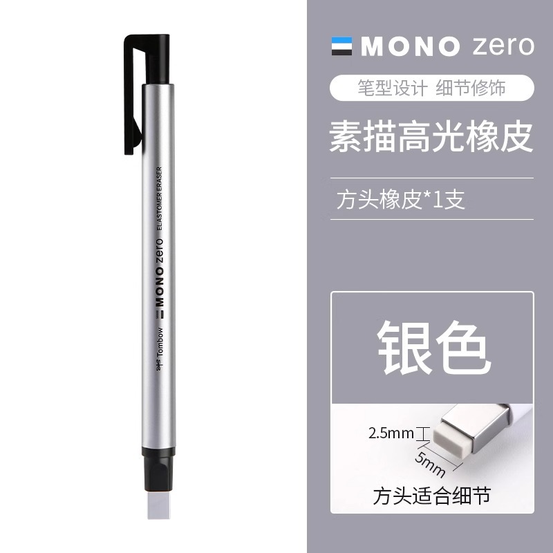 Tombow japonés libélula mono ultra-fino en forma de pluma borrador dibujos animados arte dibujo boceto resaltar borrador tipo pluma