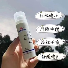 皮宝舒缓修护霜50g油敏感肌修护皮肤屏障保湿补水女修红乳液面霜