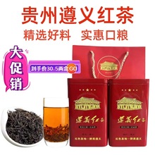 贵州遵义茶叶礼盒逐步小红特级正山小种春季新茶100g精美罐装