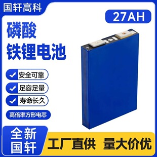 ��܎27Ah30ah�늳ط���3.2V�����F䇴���������늄�܇�^��܇����