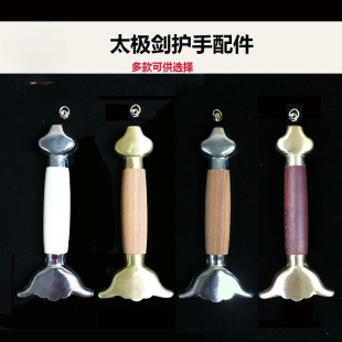 Tai Chi Sword Performance Sword Handle Wooden Handle Wooden Handle Sword Grids Martial Arts Sword with Sword Pure Copper Hand Guard Sword Plate Martial Arts Equipment Accessories