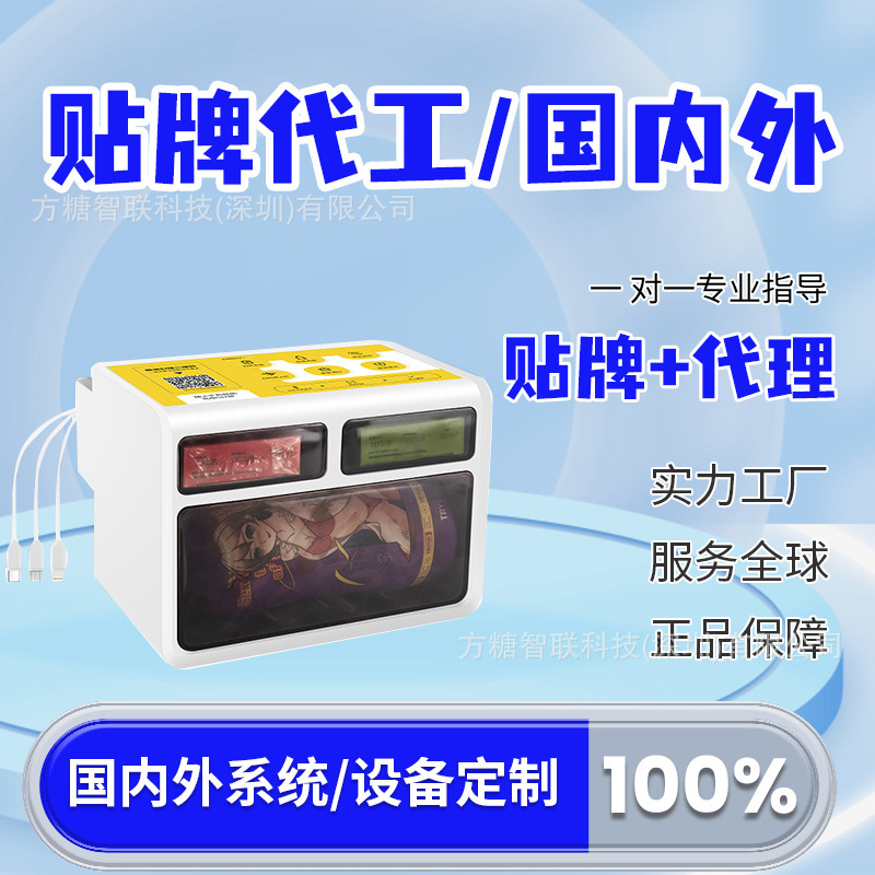 Hotel Smart Vending Machine Recruitment of Regional Agents, Source Factory Software and Hardware Deep Service High Commission Projects