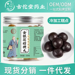 清散結丸タンポポビワ葉手作り丸は代理卸売りをサポートしています。