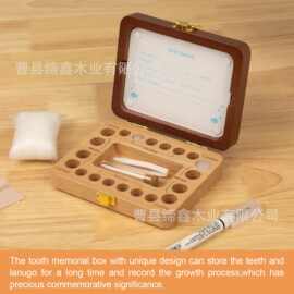 木制儿童乳牙保存纪念盒宝宝胎毛胎发收藏瓶保存收藏纪念品珍藏盒