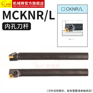 Cnc Tool Holder 75 Degree Internal Hole Turning Tool S20R32S40T-Mcknr12 Diamond-Shaped Lathe Boring Tool Boring Tool Holder