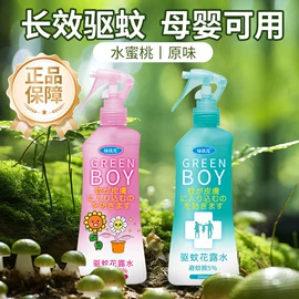 花露水防蚊液;防虫防蛀;婴幼驱蚊