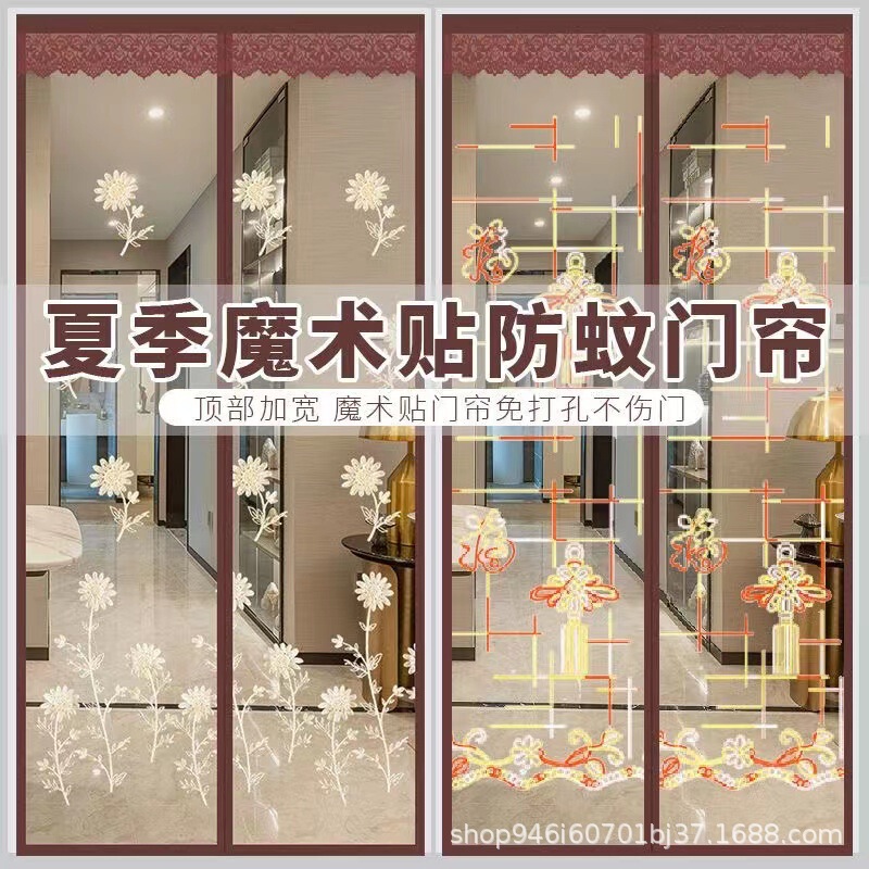2025 New Mosquito Net Door Curtain Fly Door Ventilation Anti-Pull Mosquito Curtain