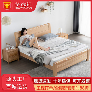 Modern Simple Solid Wooden Bed 1 m 8 × 2 m Wooden Bed Nordic All Solid Wooden Log Beech Bed Double Bed
Wholesale