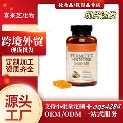 跨境保健品有机姜黄素胶囊黑胡椒植物营养美区tk独立站美客多eBay