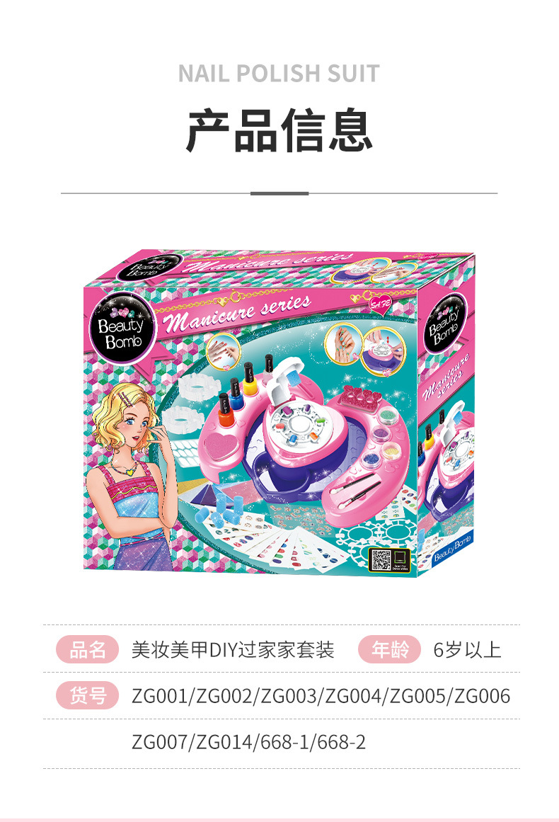 Cross-border Children's Cosmetics Set Vanity Beauty Nail Station Pretend Play DIY Toy Gift Box Wholesale Custom