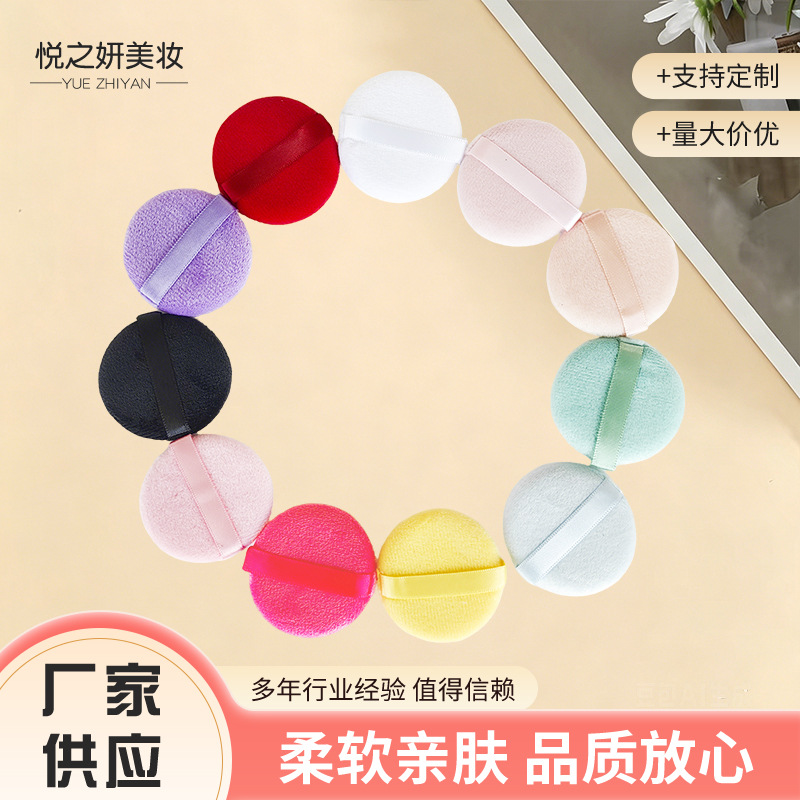 Qingdao manufacturer wholesales round flocked powder puffs, double-sided velvet makeup setting puffs, 55mm round powder puffs, compact powder puffs, and honey powder puffs