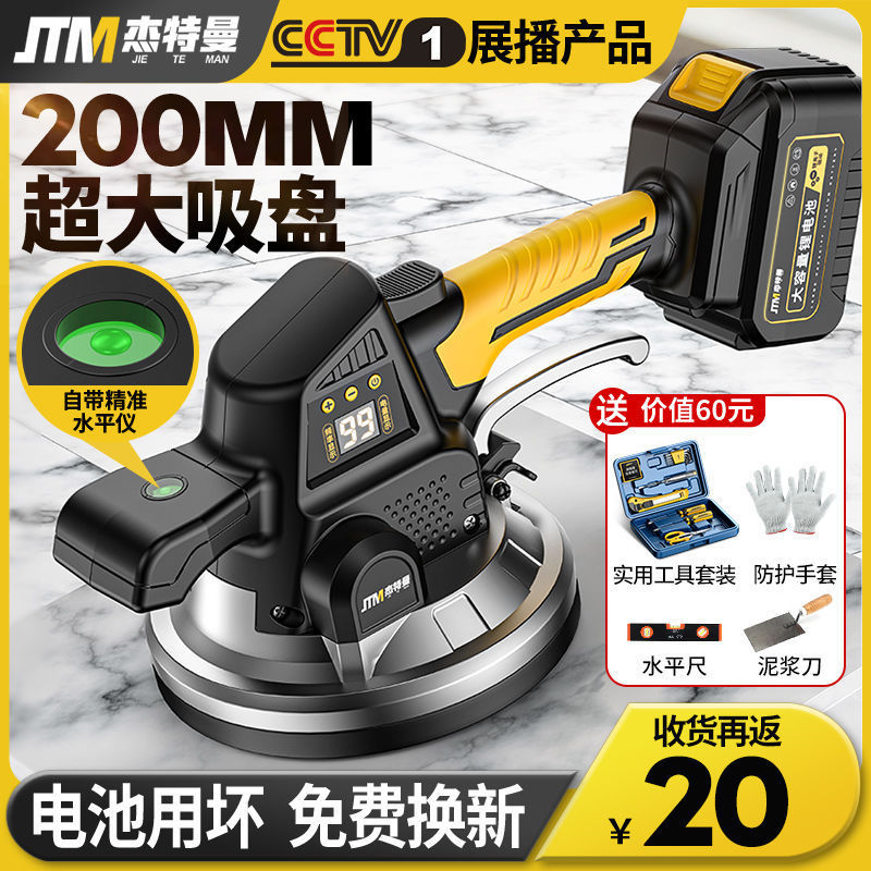 瓷砖平铺机大功率全自动锂电贴砖机瓦工贴地砖墙砖神器振动震动器