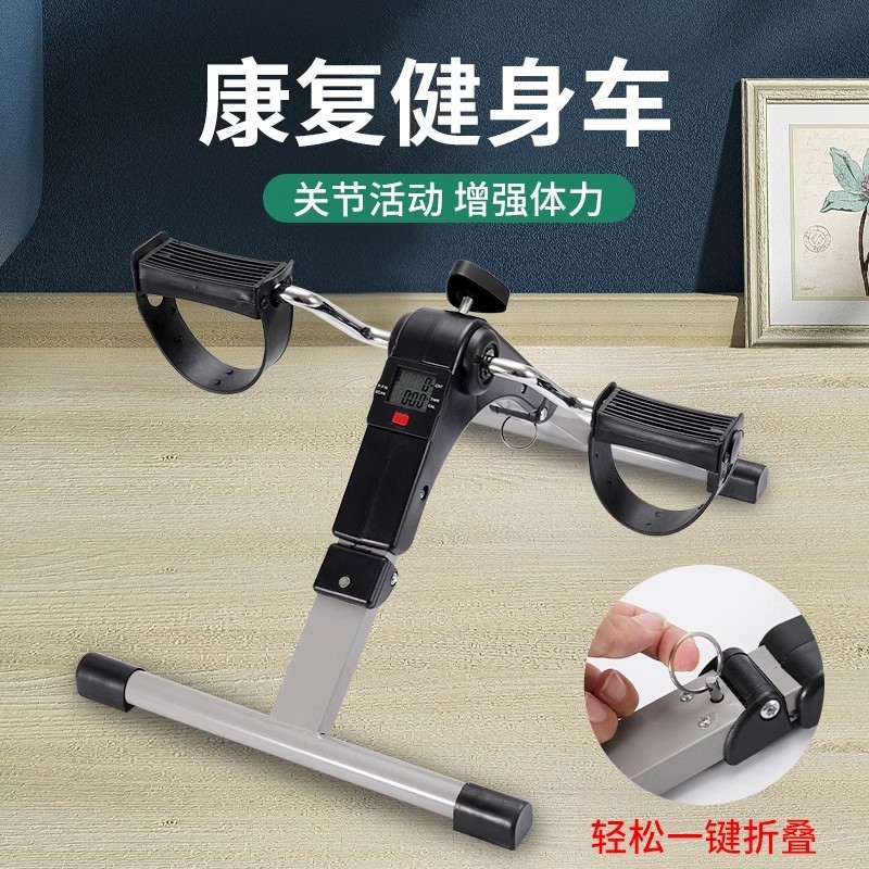 迷你脚踏车折叠健身车折叠腿部训练器踏步机老人上下肢康复训练器|undefined