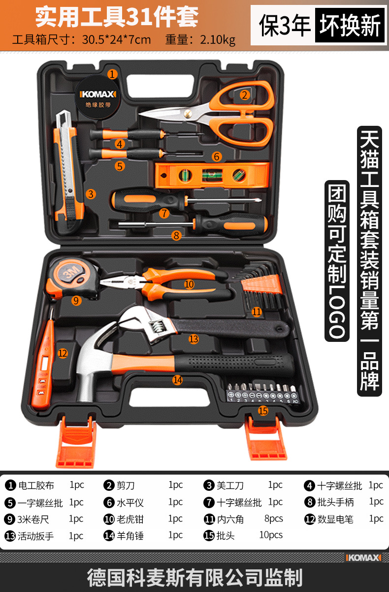 ⭐코맥스 실용도구 31종 세트 (20% 가족 선택)