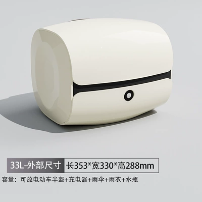 New audio tail box electric Electric car tail box - key-lock-rice-white-double-layer-plastic-parts-free-sponge-backrest