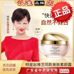 【官方正品】朱莉欧素颜霜李维嘉抗皱面霜正品明星同款不卡粉爆款