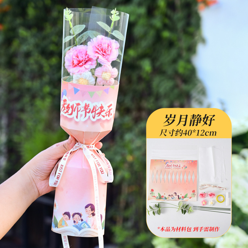 教师节送老师礼物创意花束DIY材料包小众高级感谢老师礼伴手礼品|undefined